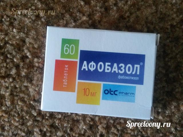 Фармстандарт Афобазол