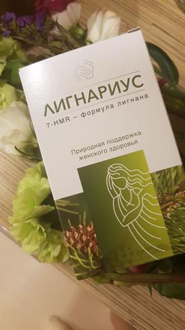 Лигнариус