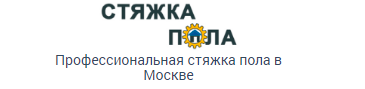 Эксперт Стяжки, http://expertstyazhki.ru/
