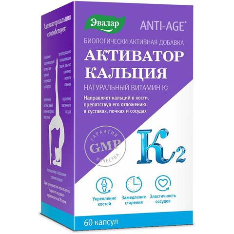 Активатор кальция Эвалар