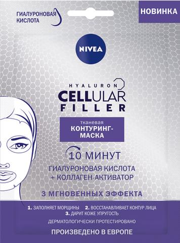 Маски для лица Nivea Hyaluron Cellular Filler
