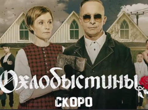 Передача "Охлобыстины", ТВ3
