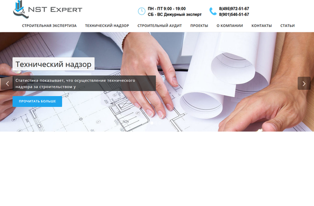 NST-Expert, Москва