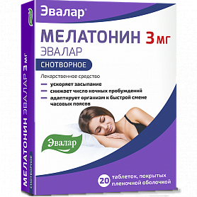 Мелатонин Эвалар