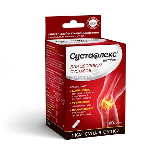 Сустафлекс