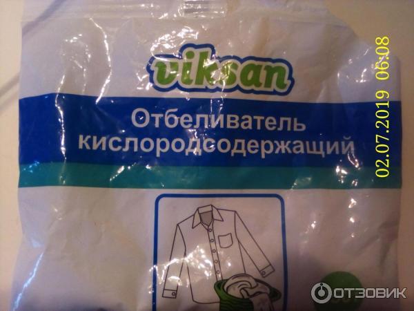 Отбеливатель кислородсодержащий "Viksan"