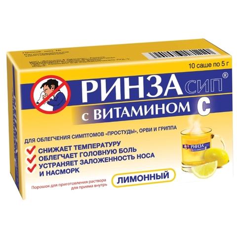 РИНЗА сип с витамином С