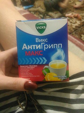 Викс АнтиГрипп Макс