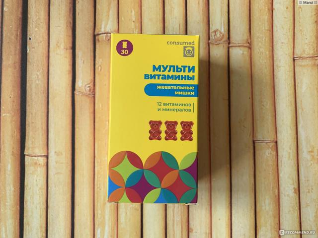Консумед Кидс Мишки Мультивитамин