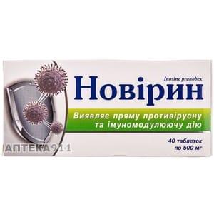 Новирин