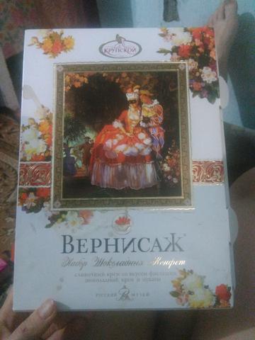 Конфеты "Вернисаж"