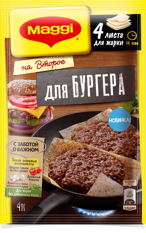 Maggi на второе, для бургера