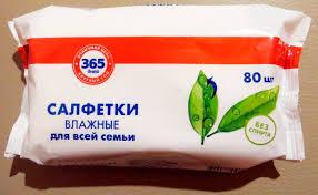 Салфетки 365 дней