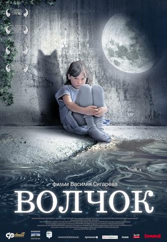 Фильм "Волчок"
