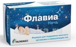 Флавиа Ночь