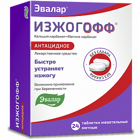 Изжогофф Эвалар (лекарство)