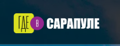 Сарапул, Россия