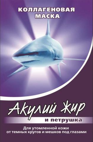 Маска ЛУЧиКС "Акулий жир и петрушка"от темных кругов