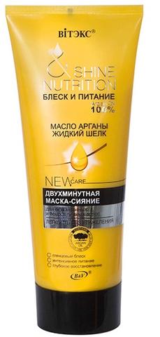 Белита-Витэкс Масло