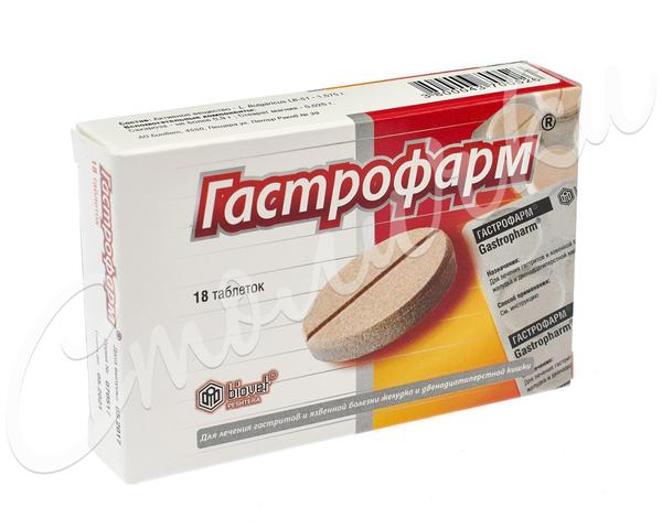 Гастрофарм