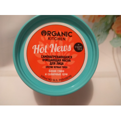 Маска Organic Kitchen Hot news