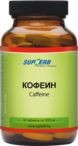БАД SupHerb Кофеин (Caffeine)