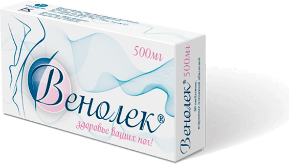 Венолек (Venolek)