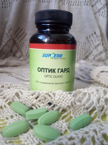 Оптик Гард (Optic Guard)