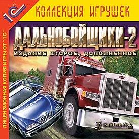 Игра "Дальнобойщики 2"