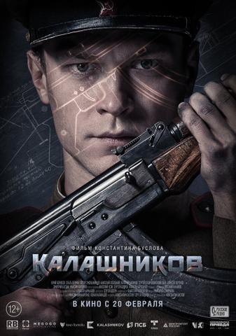 Фильм "Калашников" (2020)
