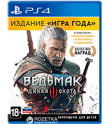 Игра "Ведьмак 3. Дикая Охота"