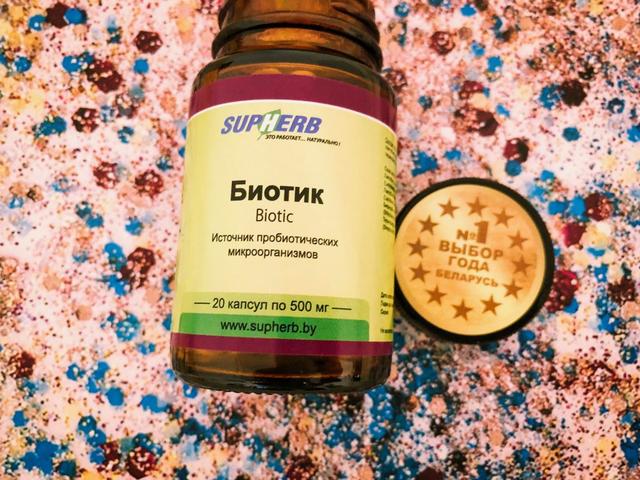 БАД Supherb Биотик