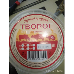 Творог 9%  ИП Рыбкин Т.В. "Лучший продукт"