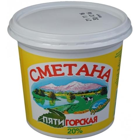 Сметана 20% Русмолоко "Пятигорская"