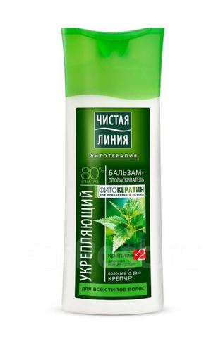 Бальзам-ополаскиватель для волос укрепляющий ЧИСТАЯ ЛИНИЯ Крапива
