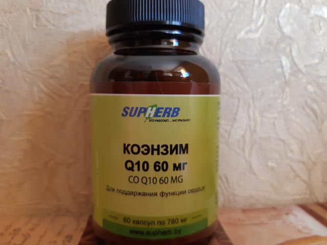 Коэнзим Q10 (CO Q10)