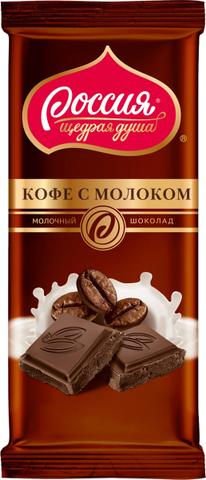 Россия щедрая душа кофе с молоком
