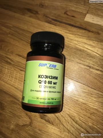 БАД Supherb Коэнзим Q10