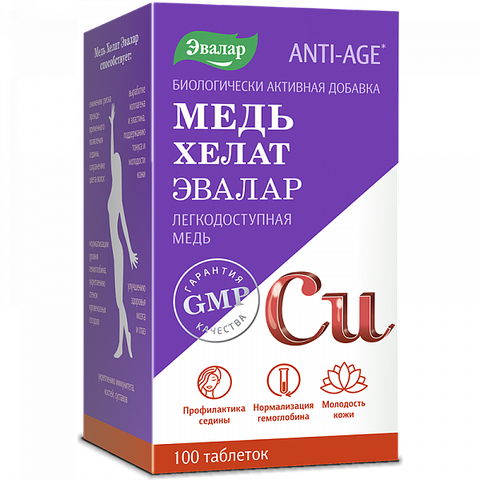 Медь Хелат Эвалар