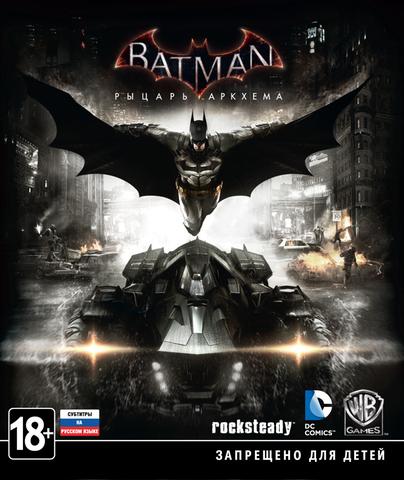 Игра "Batman: Arkham Knight"