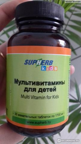БАД Supherb Мультивитамины для детей