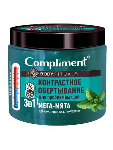 Контрастное обёртывание Compliment Мега-мята