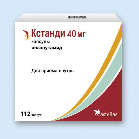 Кстанди (Xtandi)