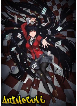 Сериал "Безумный азарт"