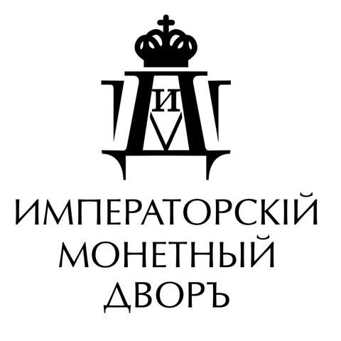 Иператорский монетный двор