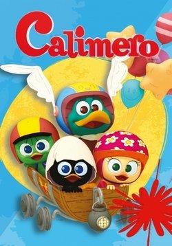 Сериал "Калимеро"