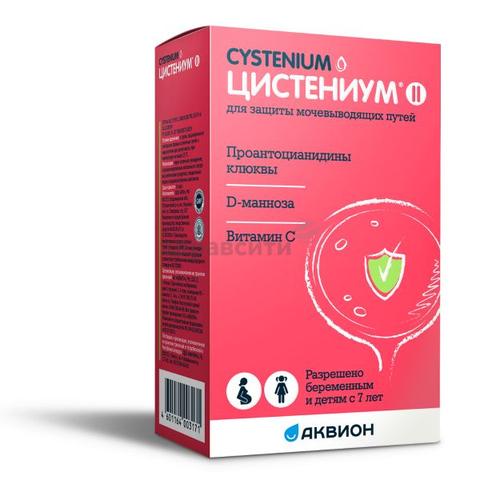 Цистениум II (Cystenium II)