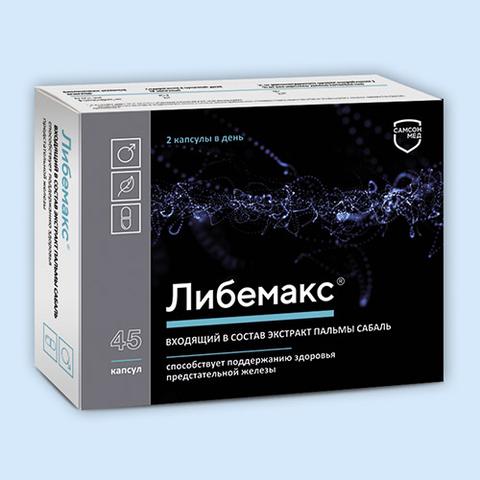 БАД "Либемакс"