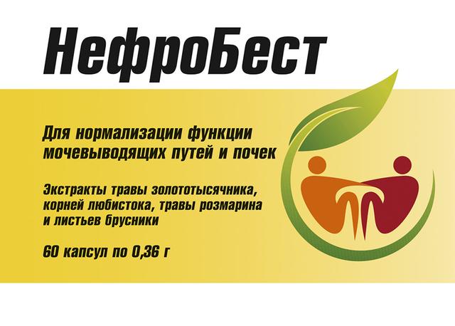 Нефробест