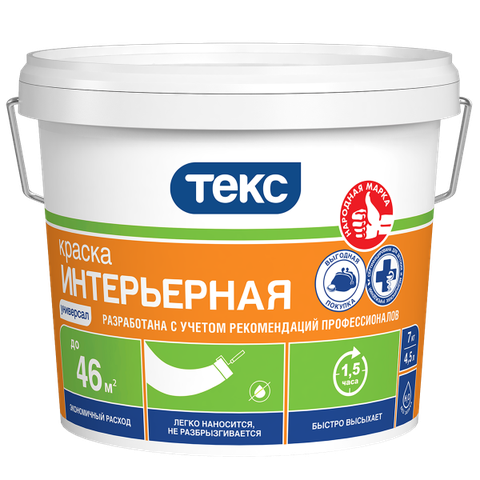 Краска интерьерная Универсал ТЕКС